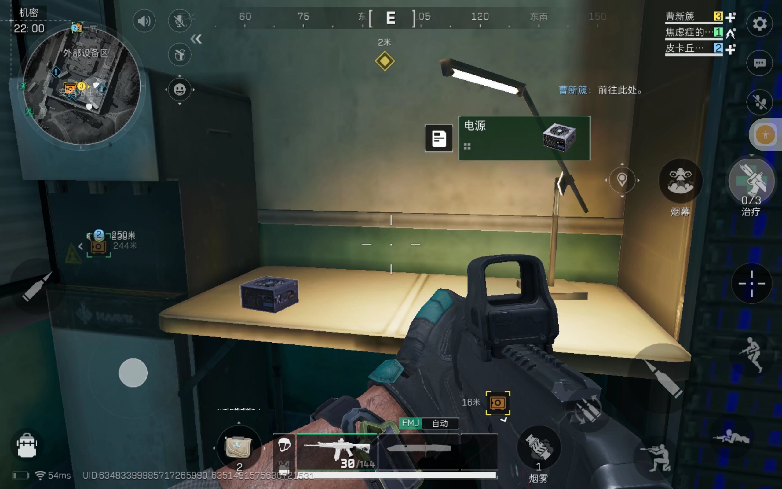 心理素质的 心理素质的