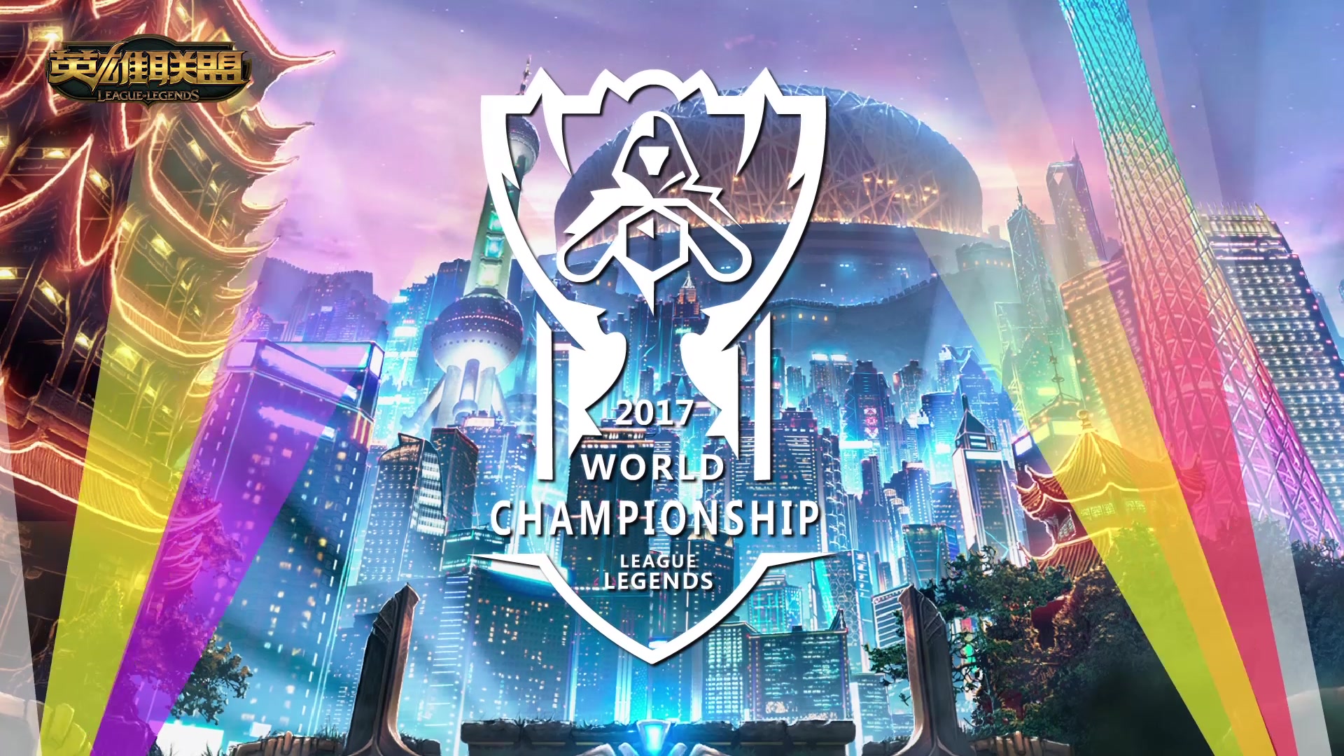 阵容和丰富 阵容和丰富