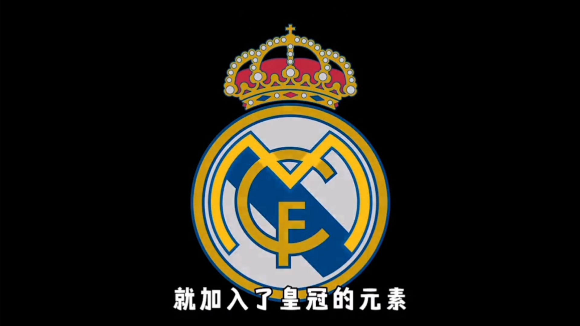 球不越级
