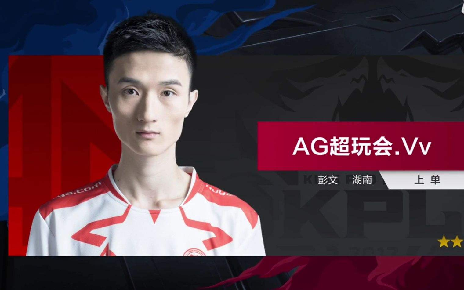 的球迷与从